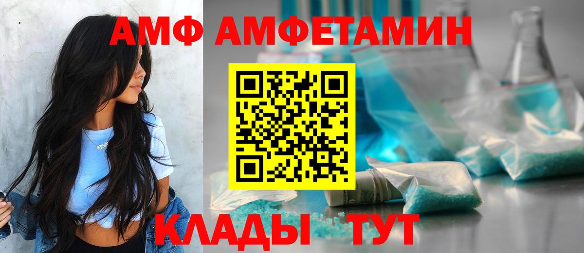 АМФЕТАМИН Розовый Борзя
