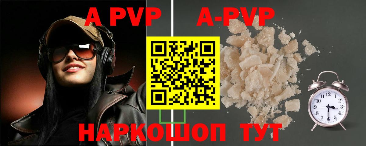Alpha PVP мука Борзя