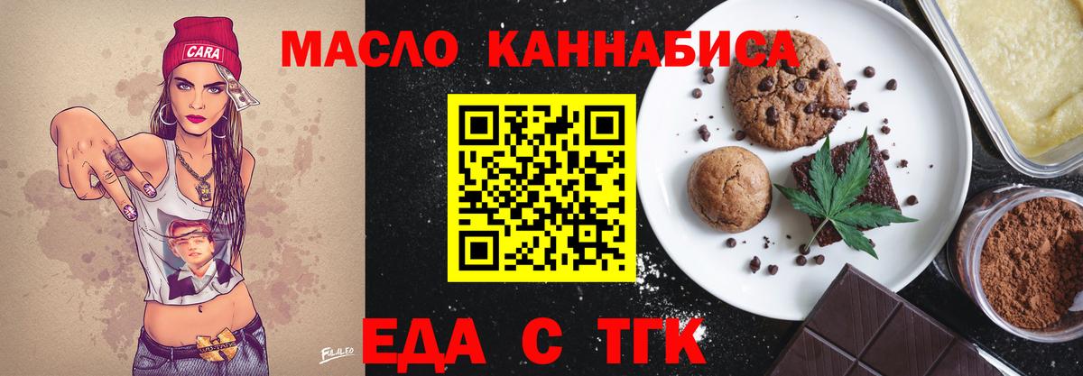 Борзя  Cannafood марихуана  Вход с VPN 
