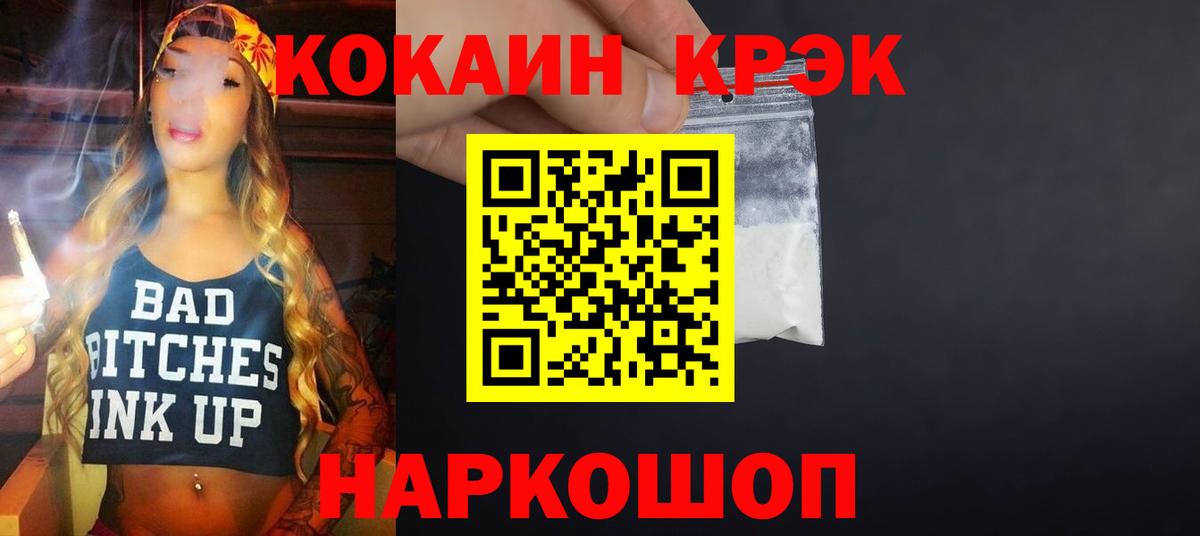 Cocaine Перу Борзя