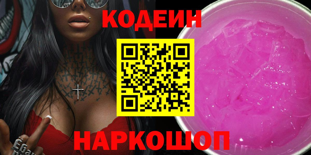 Борзя  Канабис  LSD-25  ГАШИШ  Меф МЯУ МЯУ   Вход с VPN  Codein  Метамфетамин 