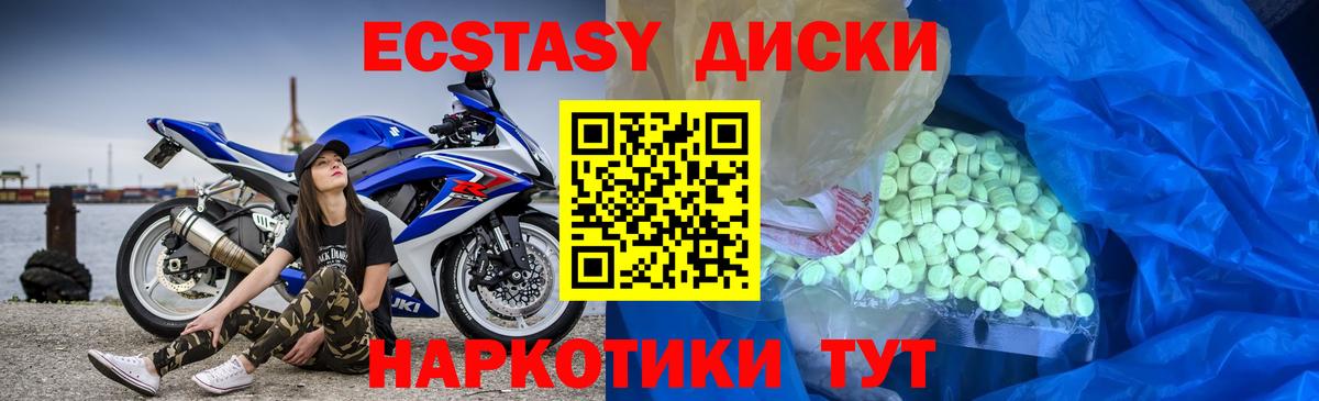 ЭКСТАЗИ MDMA  ЭКСТАЗИ Cube  Экстази  Вход с VPN  Борзя 