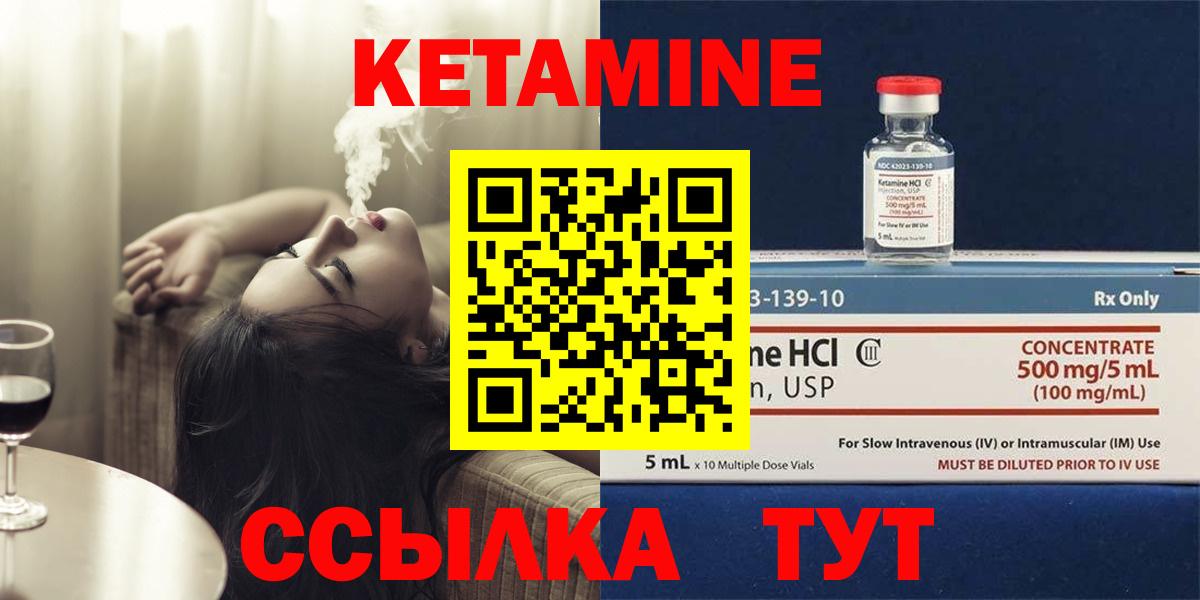 Кетамин ketamine  Вход с VPN  Борзя 