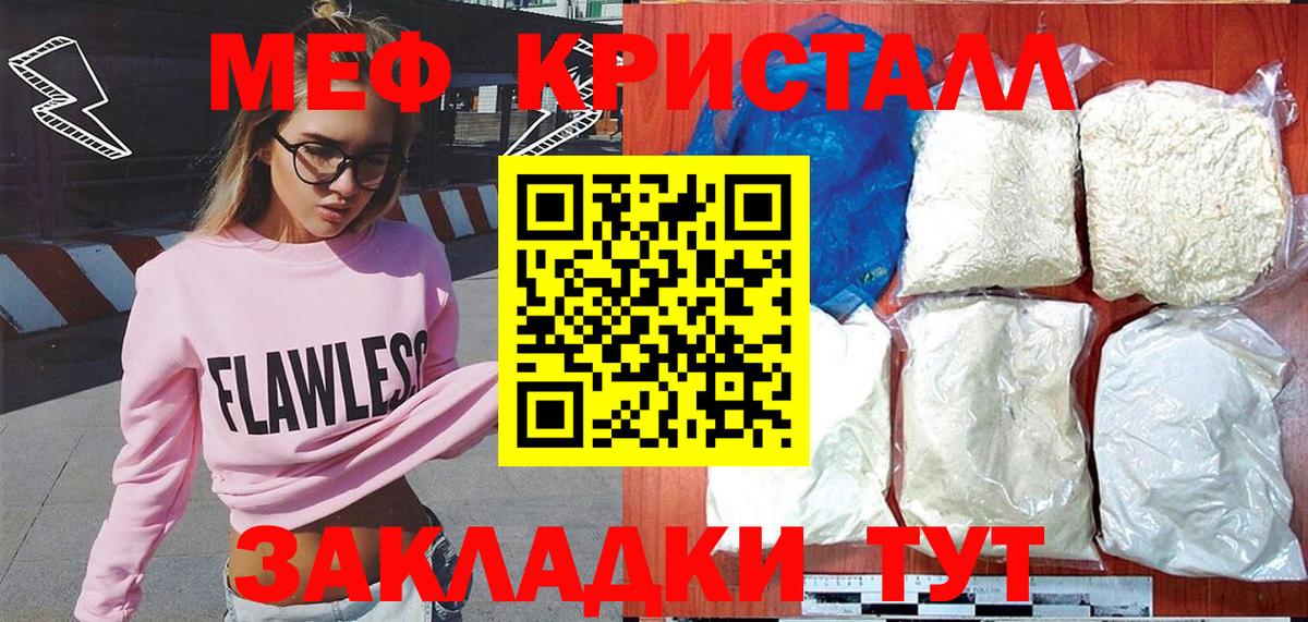 Мефедрон мука Борзя