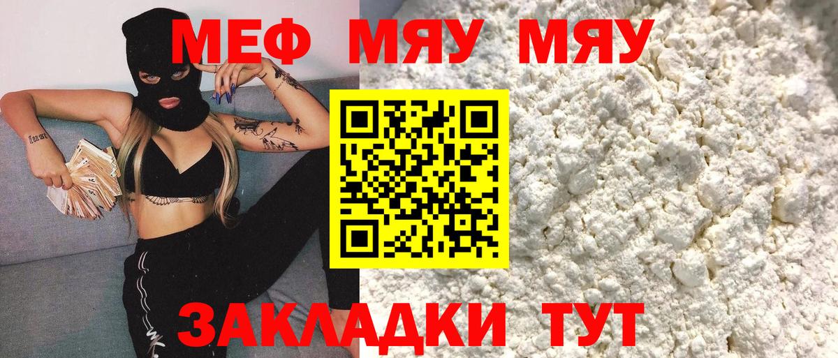 Мефедрон  как найти наркотики  Борзя  Мефедрон кристаллы  МЯУ-МЯУ  Вход с VPN 