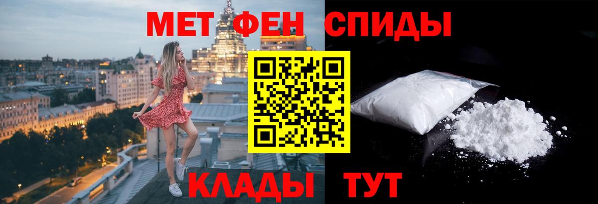 Борзя  Первитин Декстрометамфетамин 99.9%  Вход с VPN 