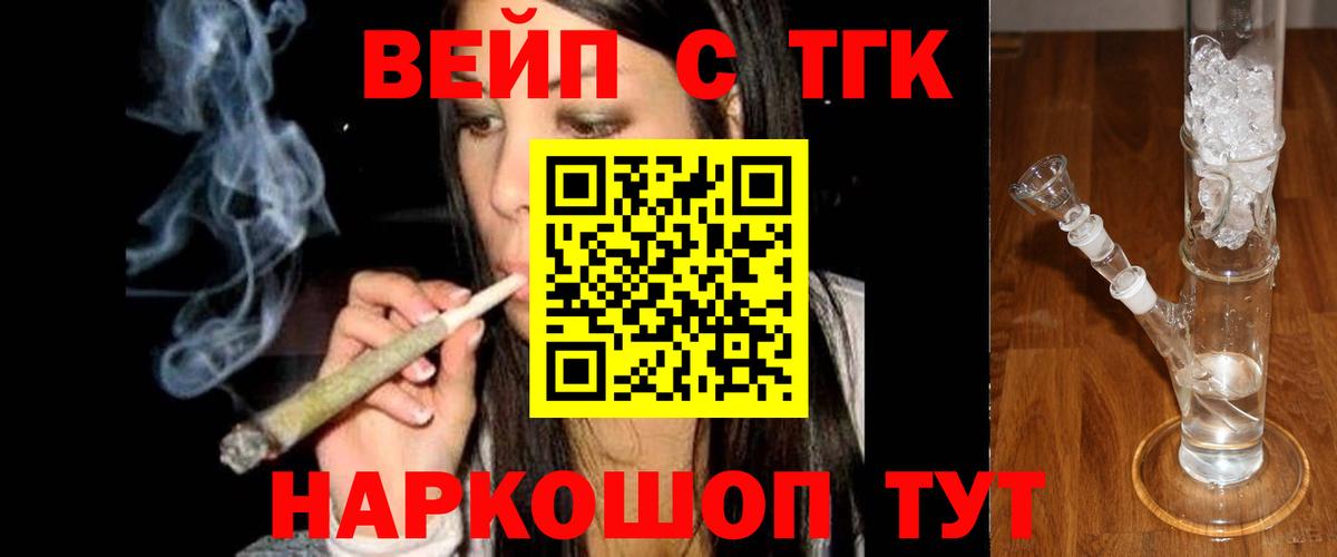 Дистиллят ТГК вейп с тгк  Вход с VPN  Борзя 